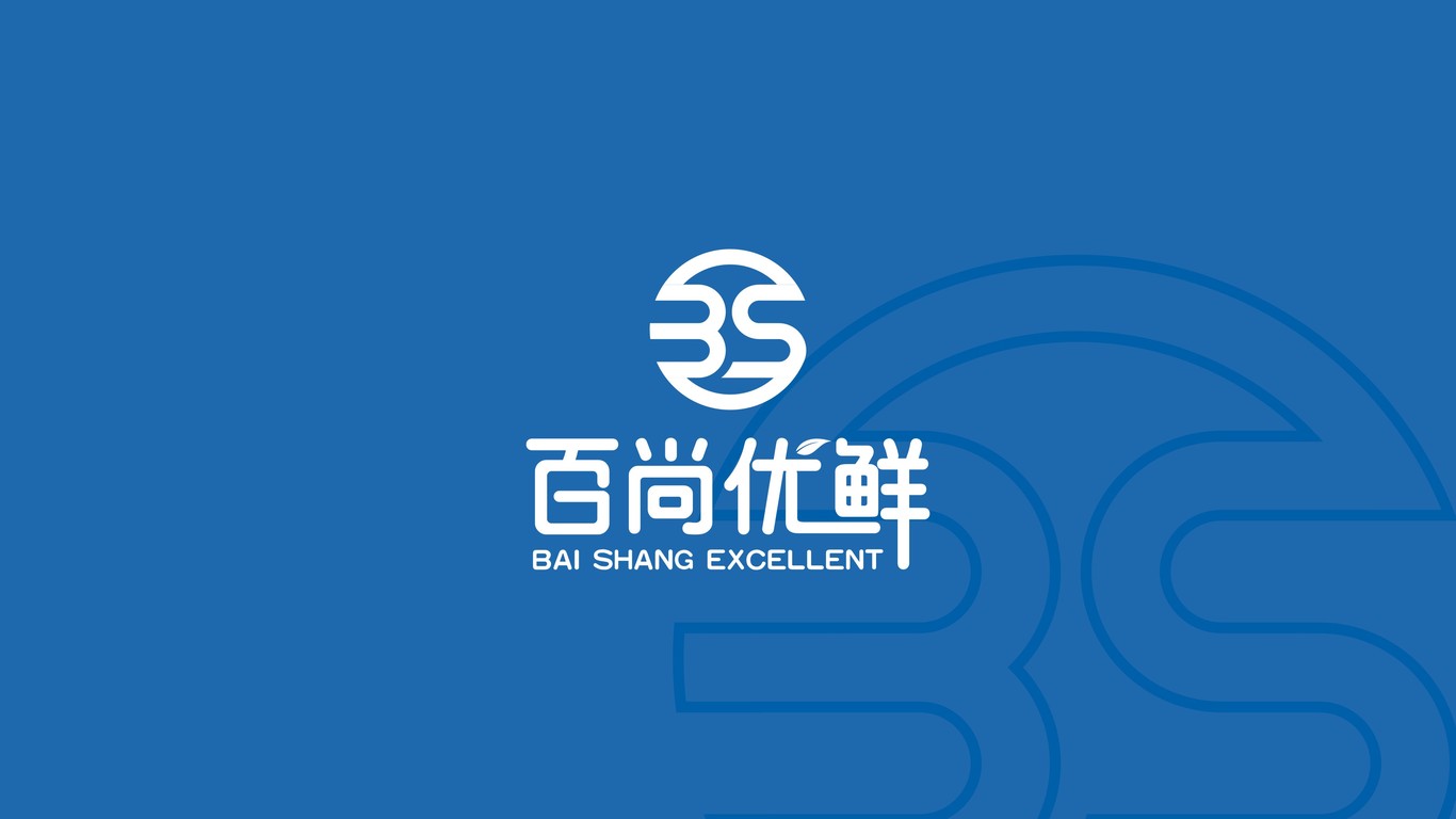 百尚超市品牌LOGO設(shè)計(jì)中標(biāo)圖1