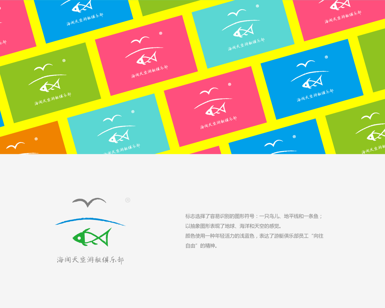 海阔天空游艇俱乐部-娱乐logo设计 旅游logo设计图1