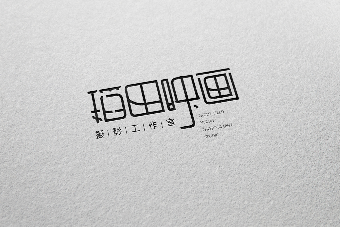 稻田映画摄影工作室logo设计