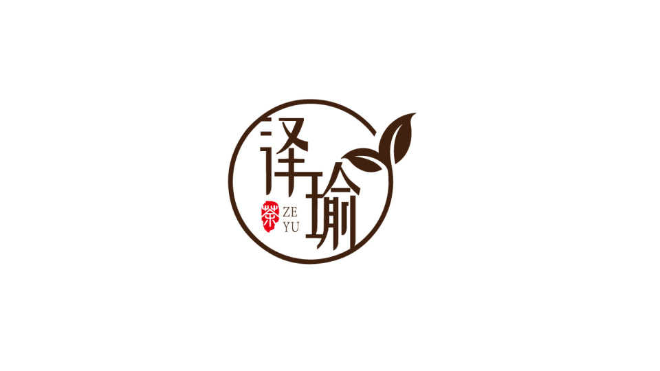 澤瑜茶葉品牌LOGO設計