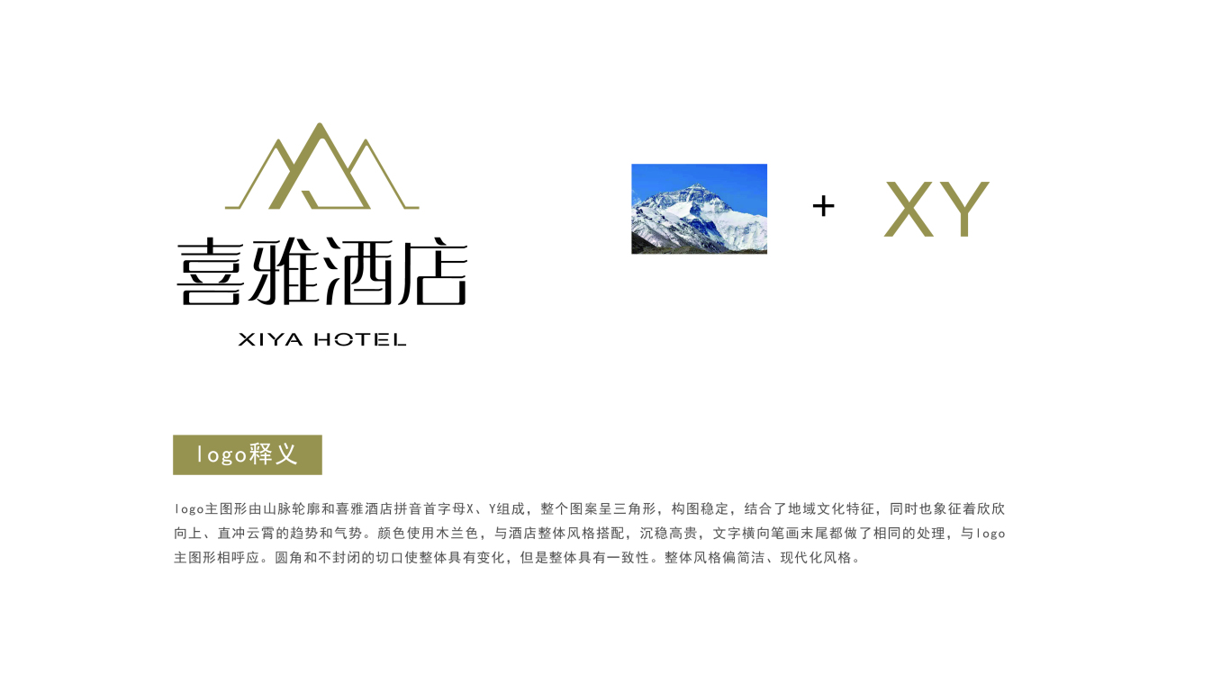 酒店logo设计图0