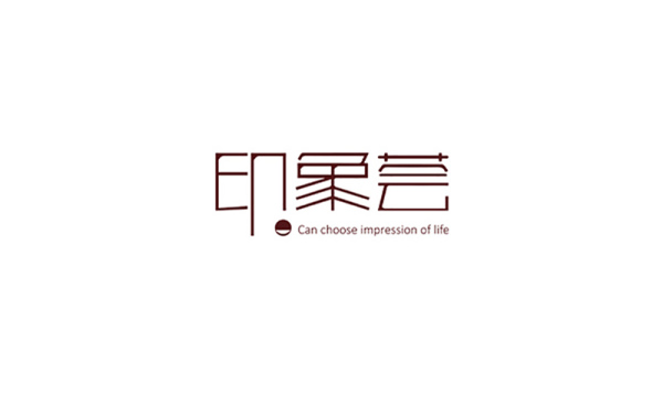 印象荟logo设计