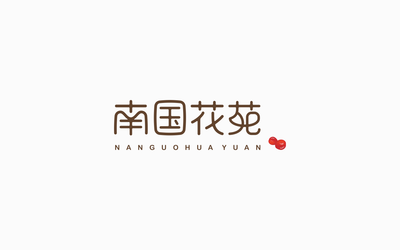 南国花花店品牌 logo设计