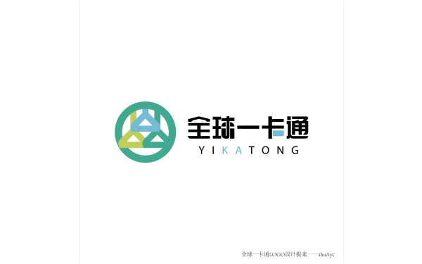 全球一卡通竞选logo（01）