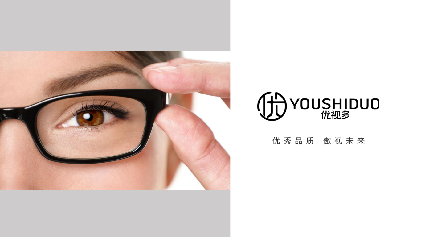 优视多眼镜公司logo设计