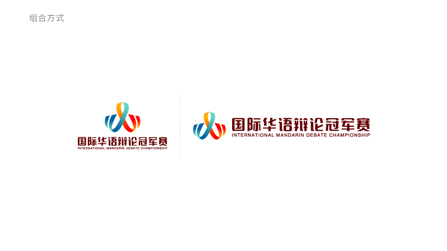 国际华语辩论冠军赛LOGO设计中标图1