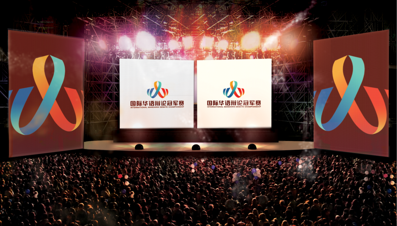 國際華語辯論冠軍賽LOGO設計中標圖9