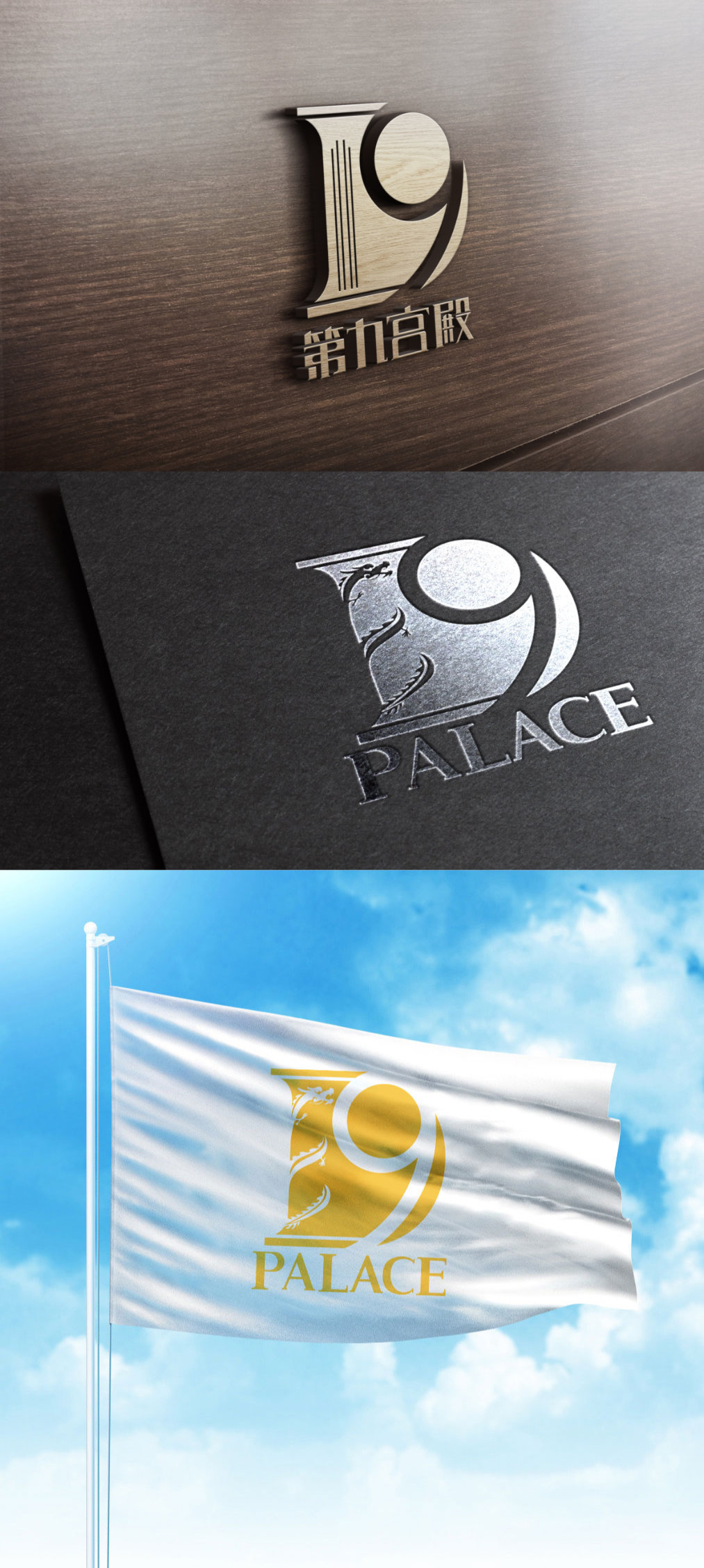 第九宫殿logo设计图0