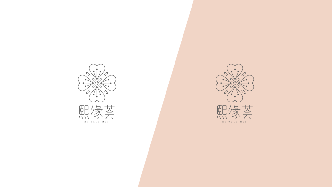 熙缘荟 logo图3