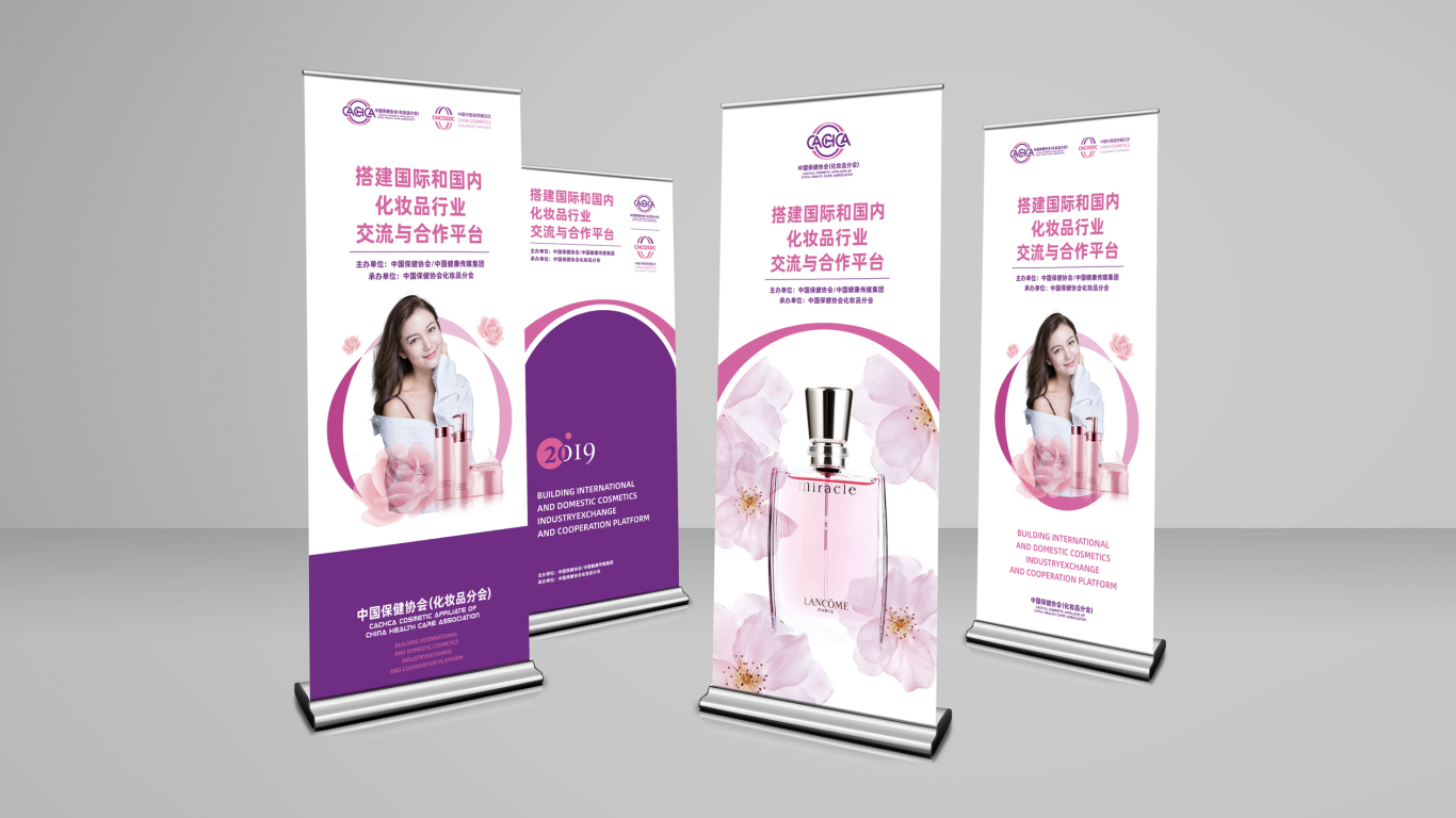 中国保健协会化妆品分会LOGO设计中标图4