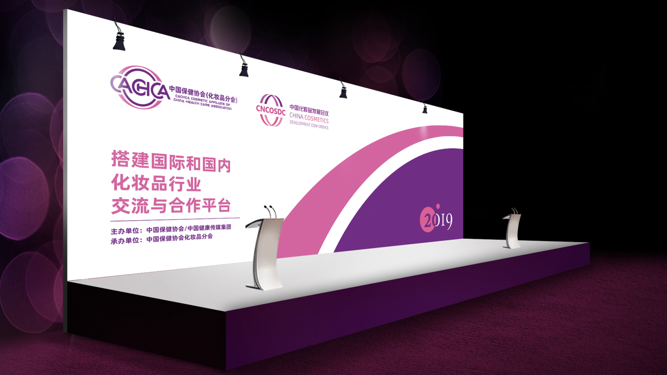 中国保健协会化妆品分会LOGO设计中标图5