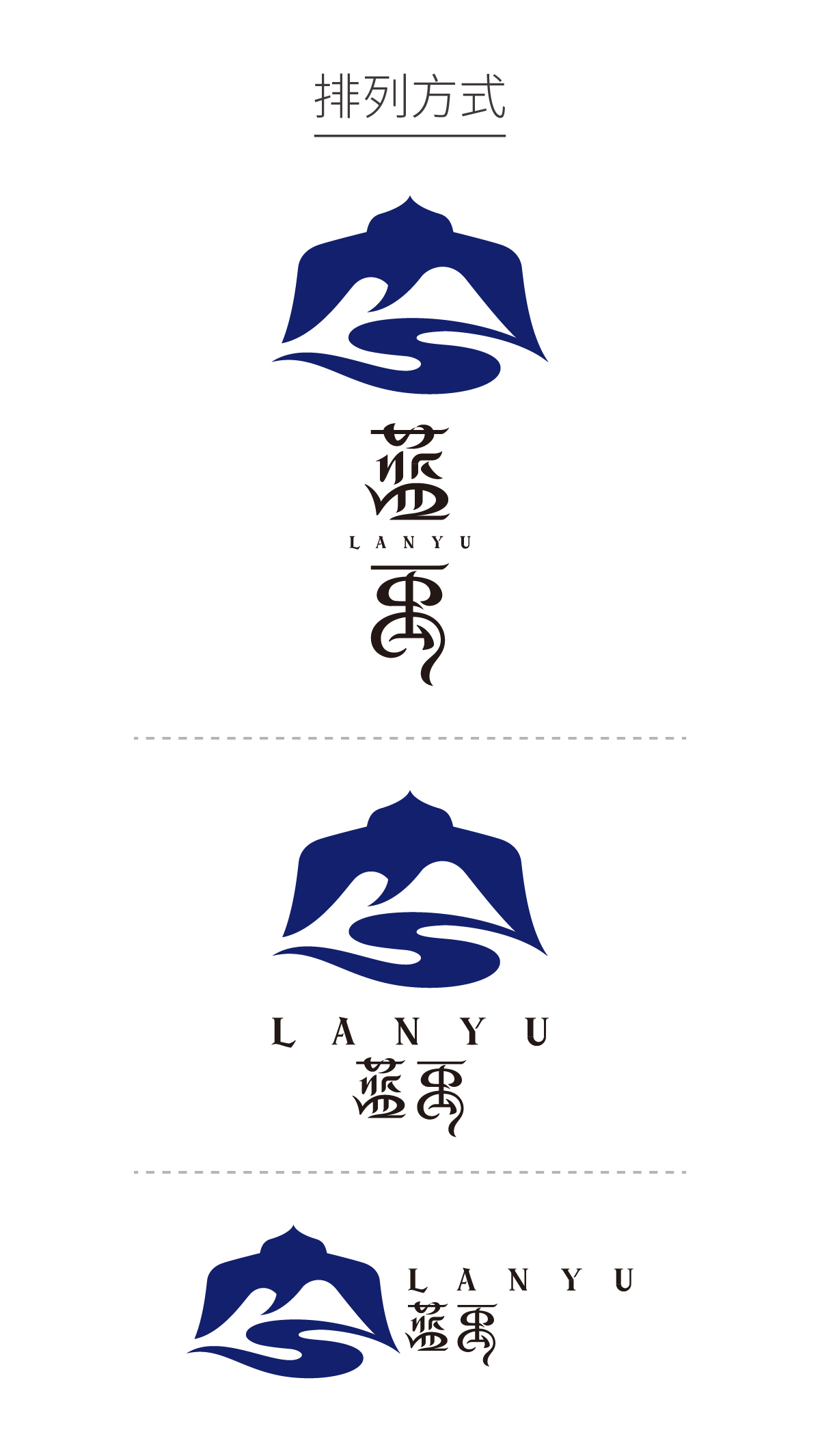 蓝禹-蒙古白酒品牌Logo图3