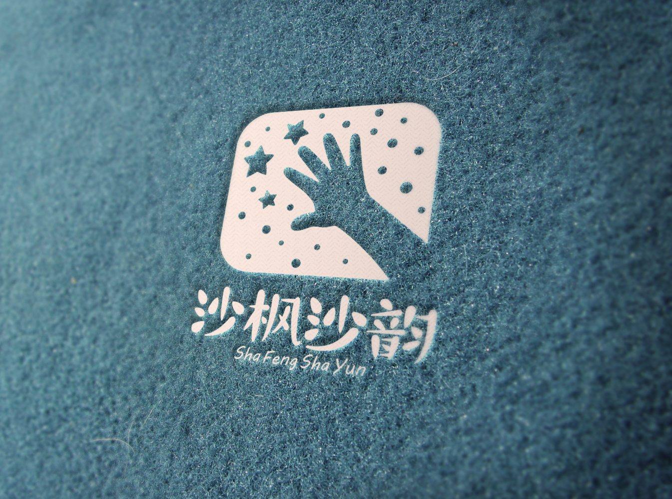 沙枫沙韵-儿童沙画艺术培训品牌Logo图4