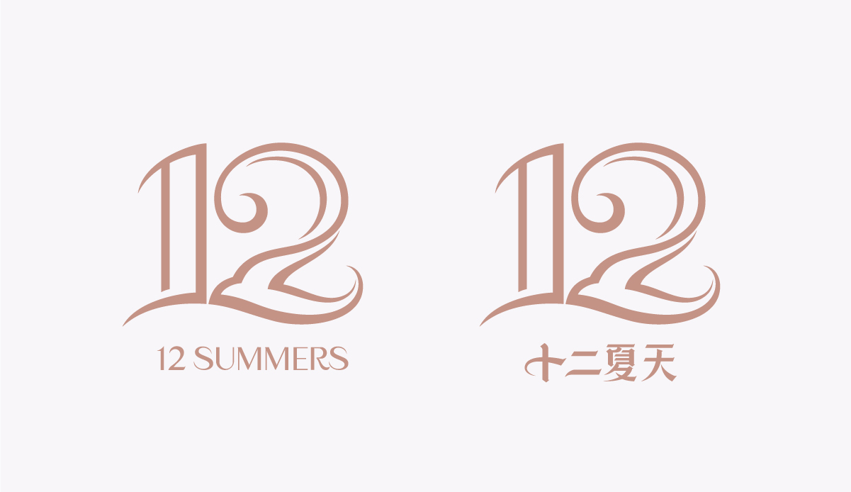 十二夏天-即食燕窝品牌Logo图2