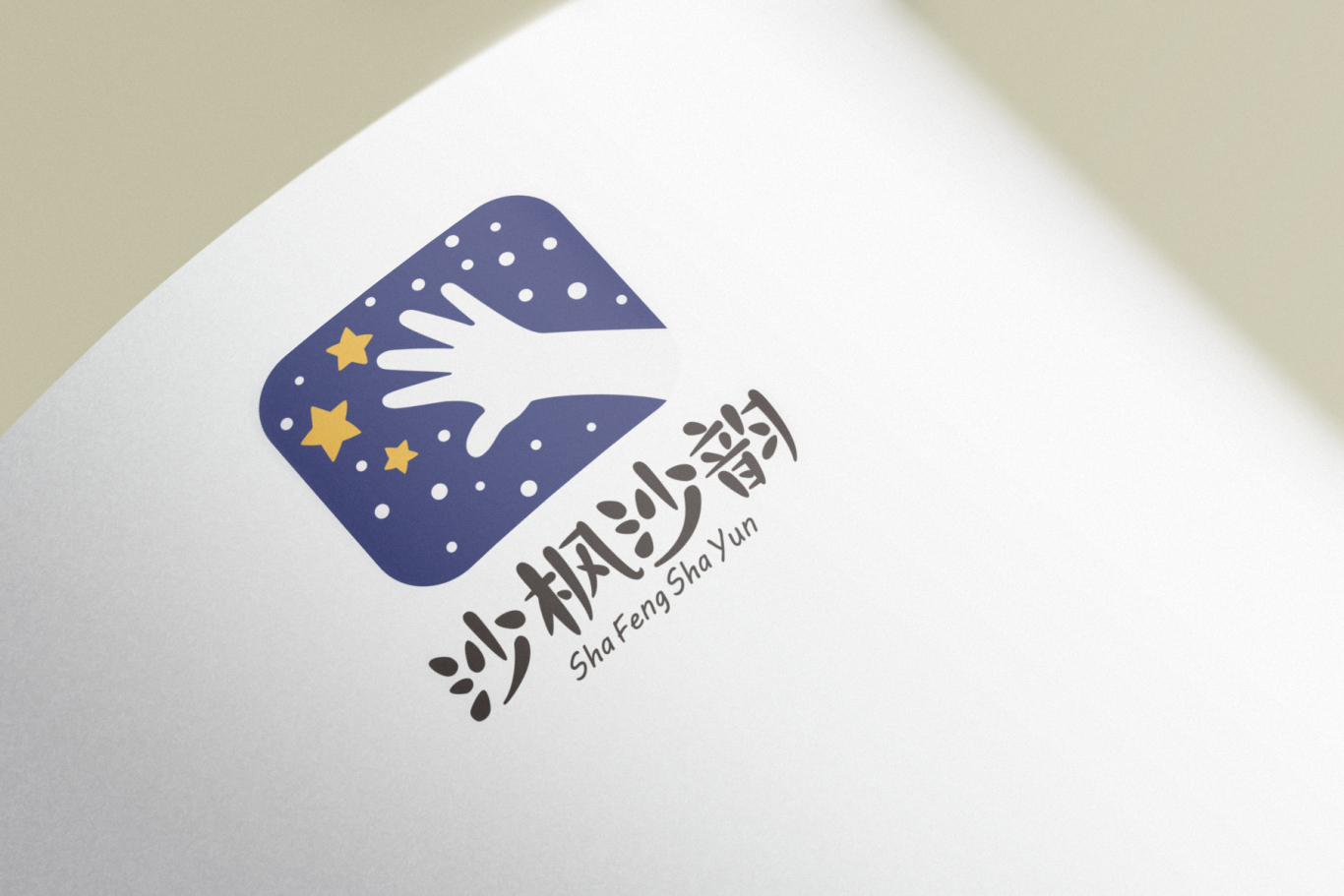 沙枫沙韵-儿童沙画艺术培训品牌Logo图3