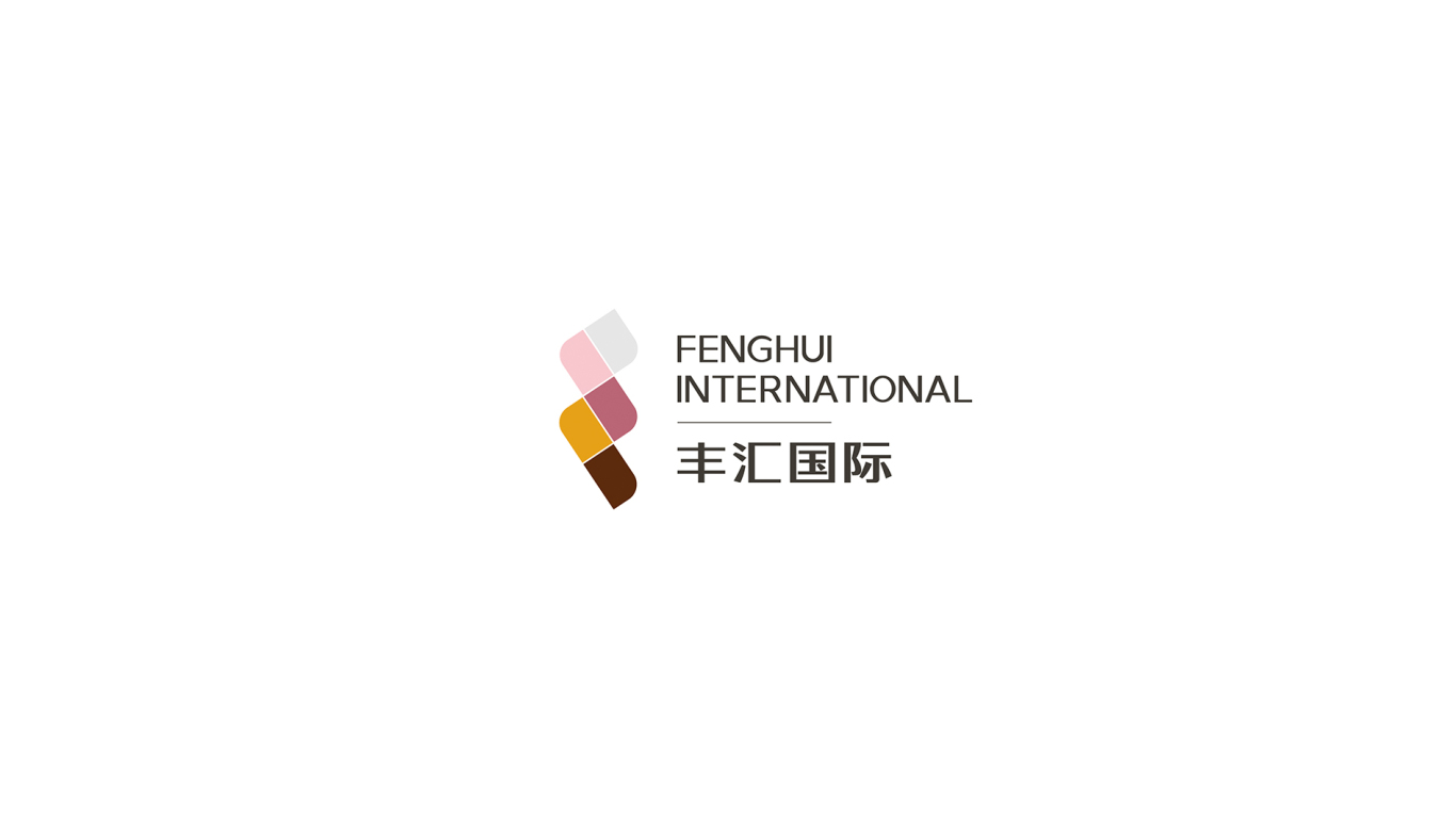 丰汇国际品牌logo/VI（部分）图0