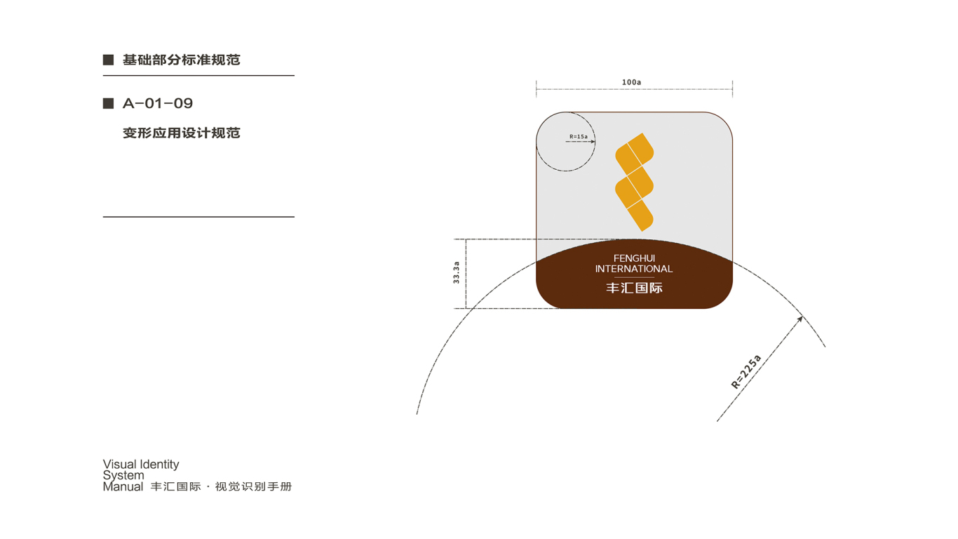 丰汇国际品牌logo/VI（部分）图3