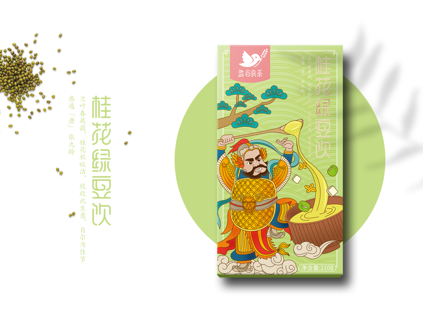 益谷良茶-凉茶饮品包装图4