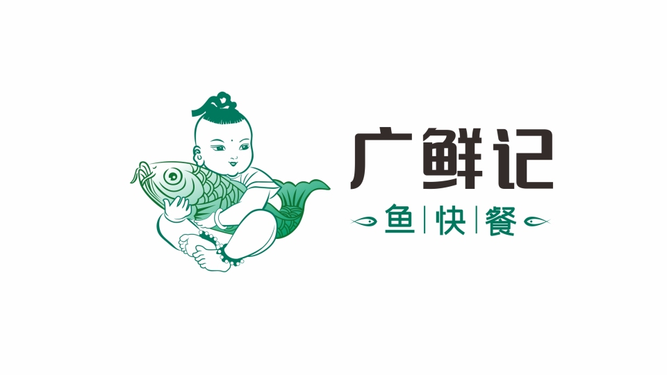 广鲜记鱼快餐品牌LOGO设计