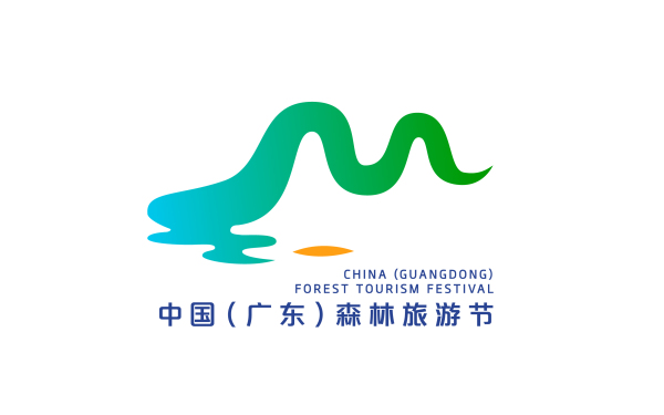 廣州森林旅游節