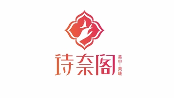 詩奈閣美容品牌LOGO設(shè)計(jì)