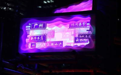 2018广州国际灯光节-作品“暖·光”