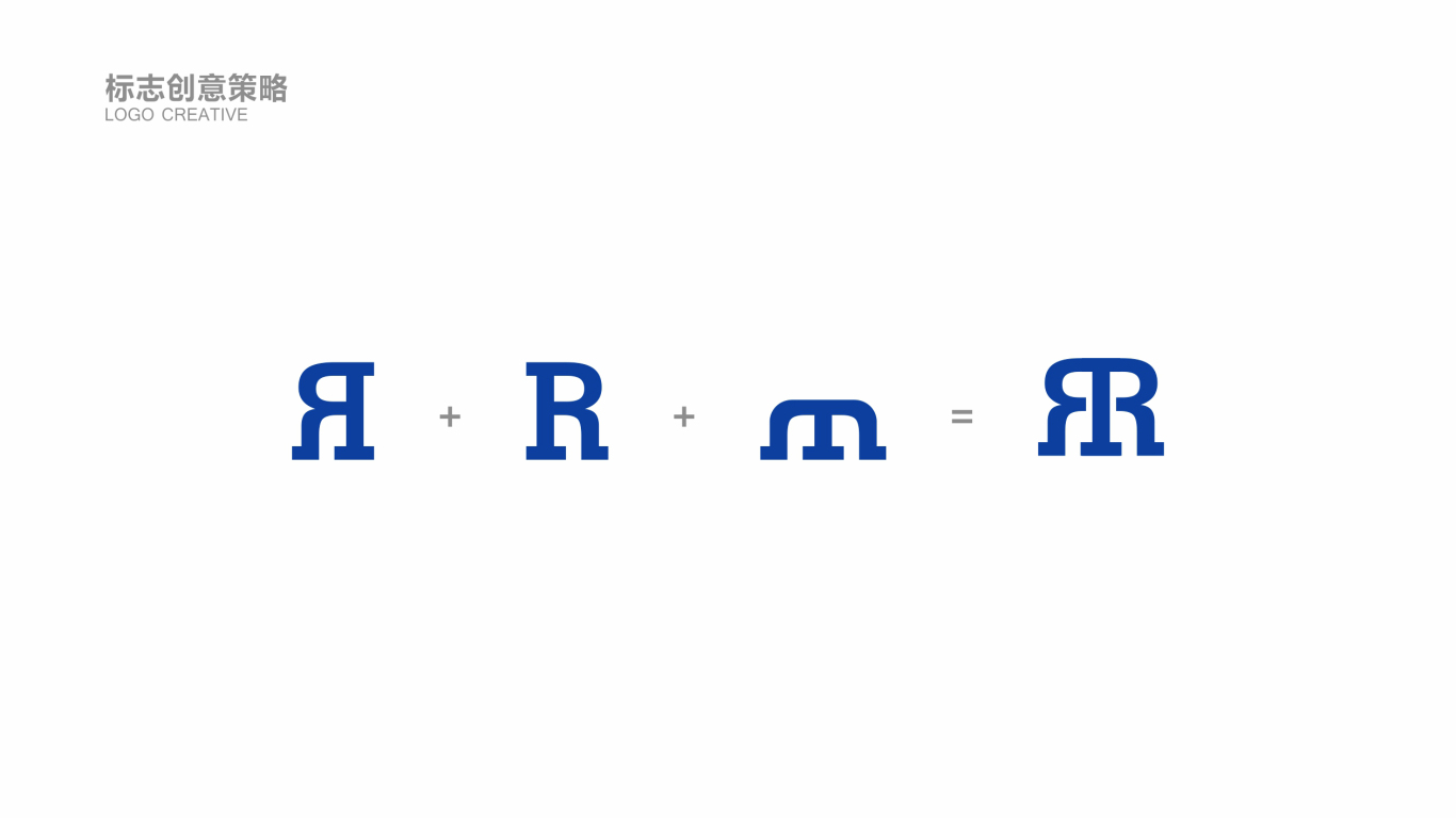 瑞马利高端服装品牌logo设计