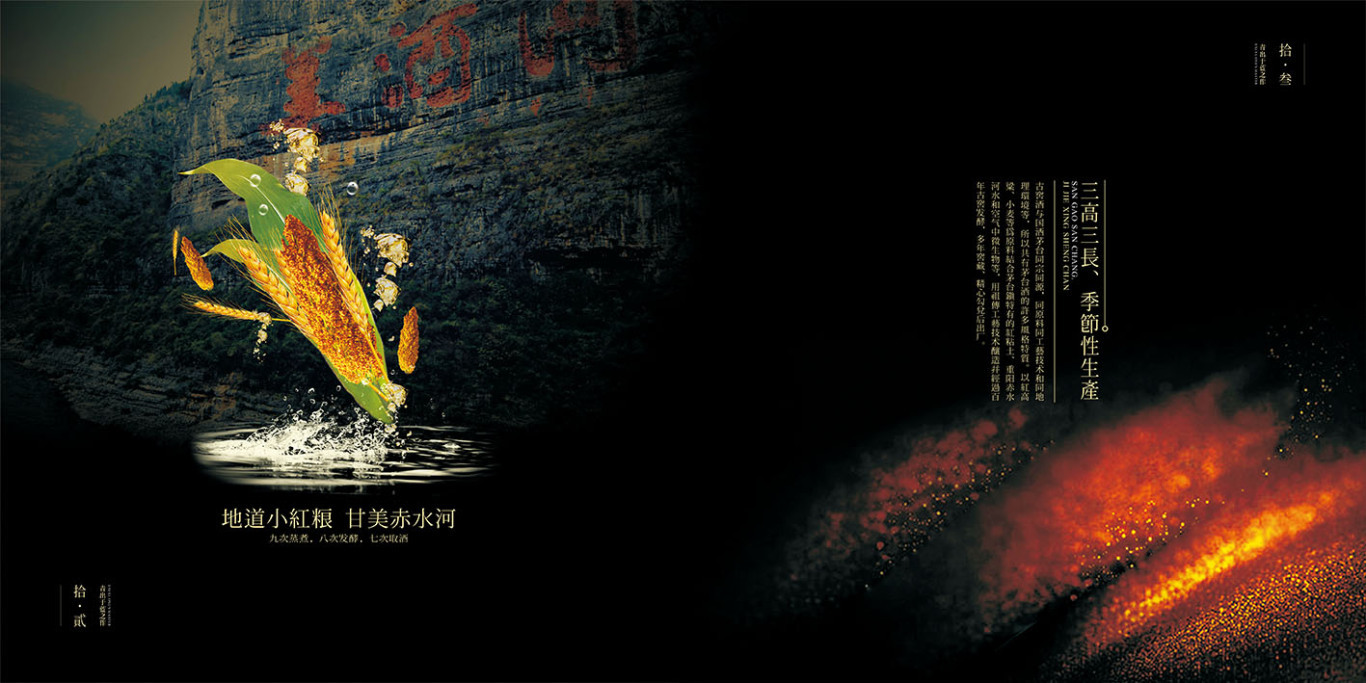 贵州古窖酒业酒画册设计图0