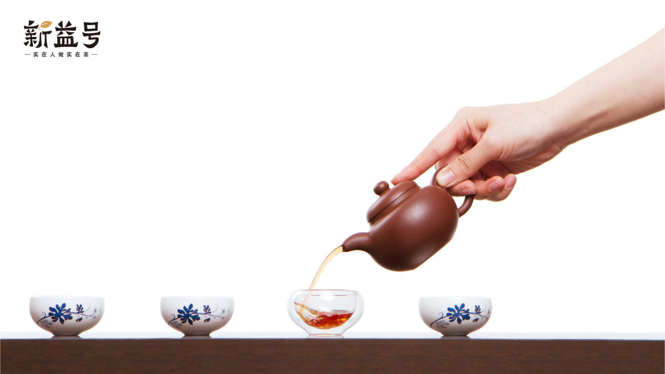 新益號茶葉品牌包裝設計中標圖3
