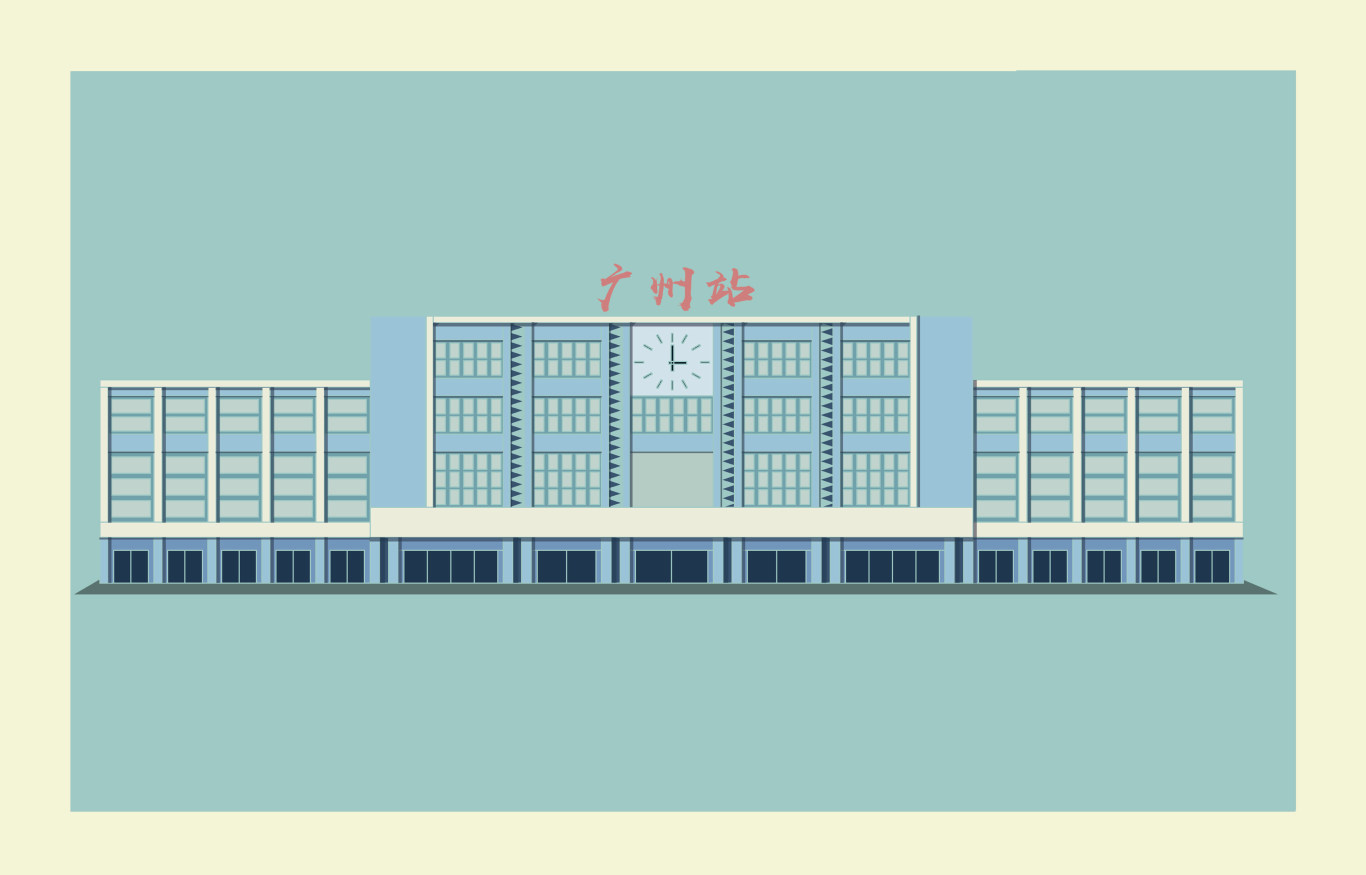 火车站文创设计图2