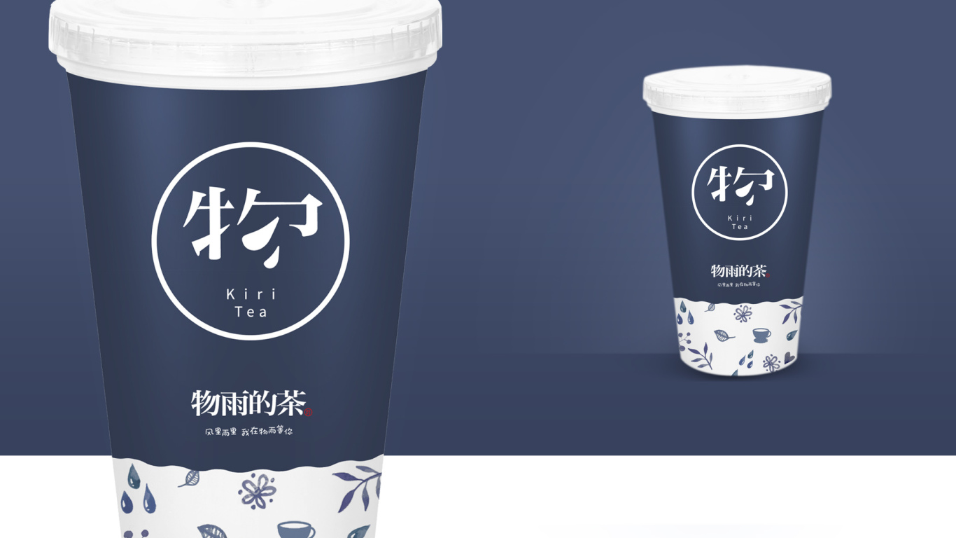 物雨的茶日式饮品品牌包装设计中标图4
