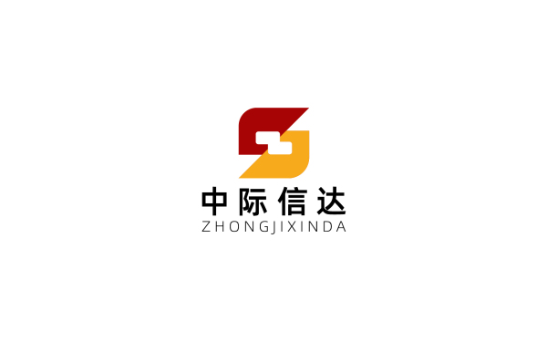 中際信達logo設計