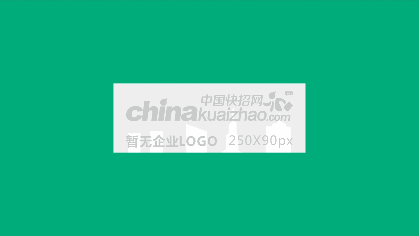 快招网（chinakuaizhao.com）logo设计图3