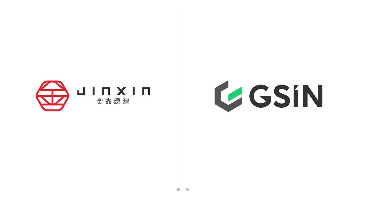 金鑫绿建GSIN国际化品牌升级设计图11