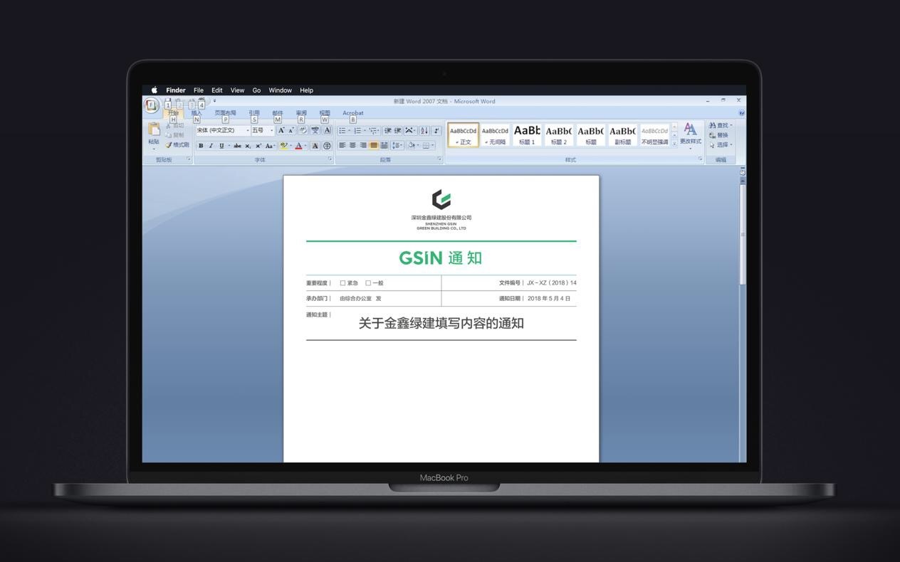 金鑫绿建GSIN国际化品牌升级设计图25