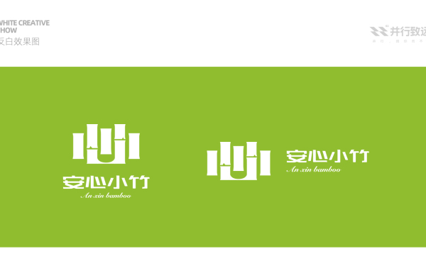 安心小竹logo設計