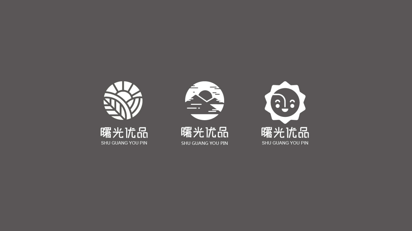 曙光优品 品牌logo设计图19