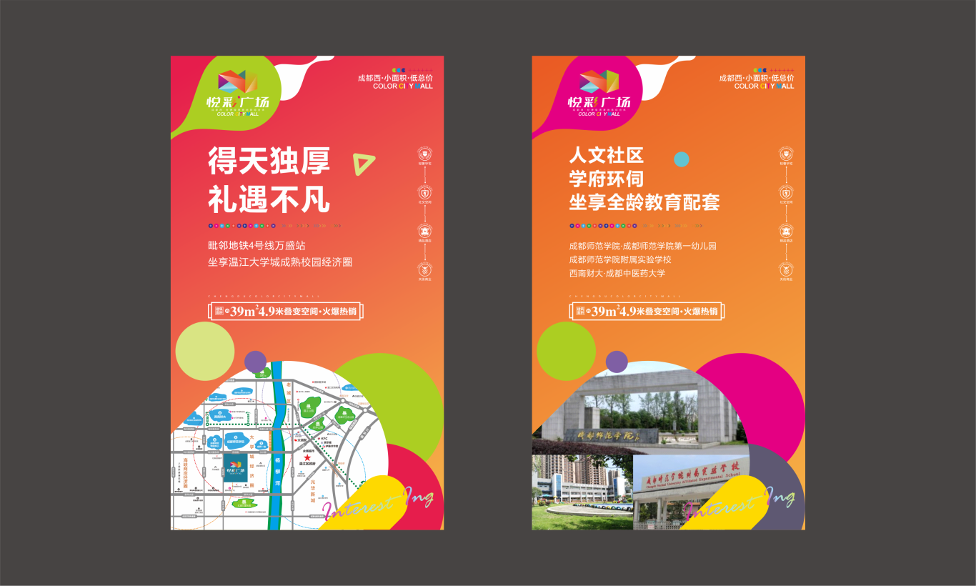 悦彩广场阶段H5微推页面设计图3