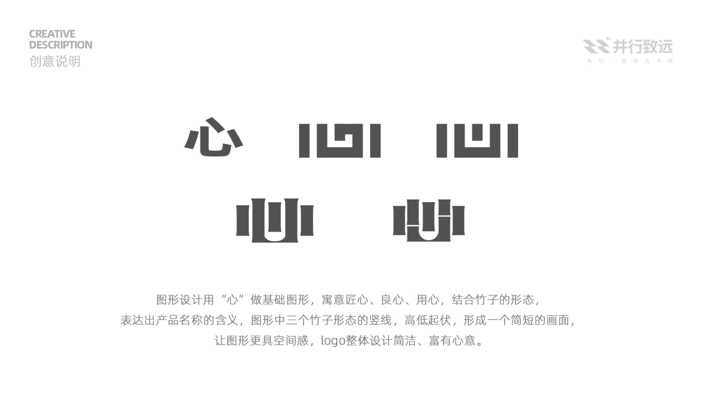 安心小竹logo设计图1