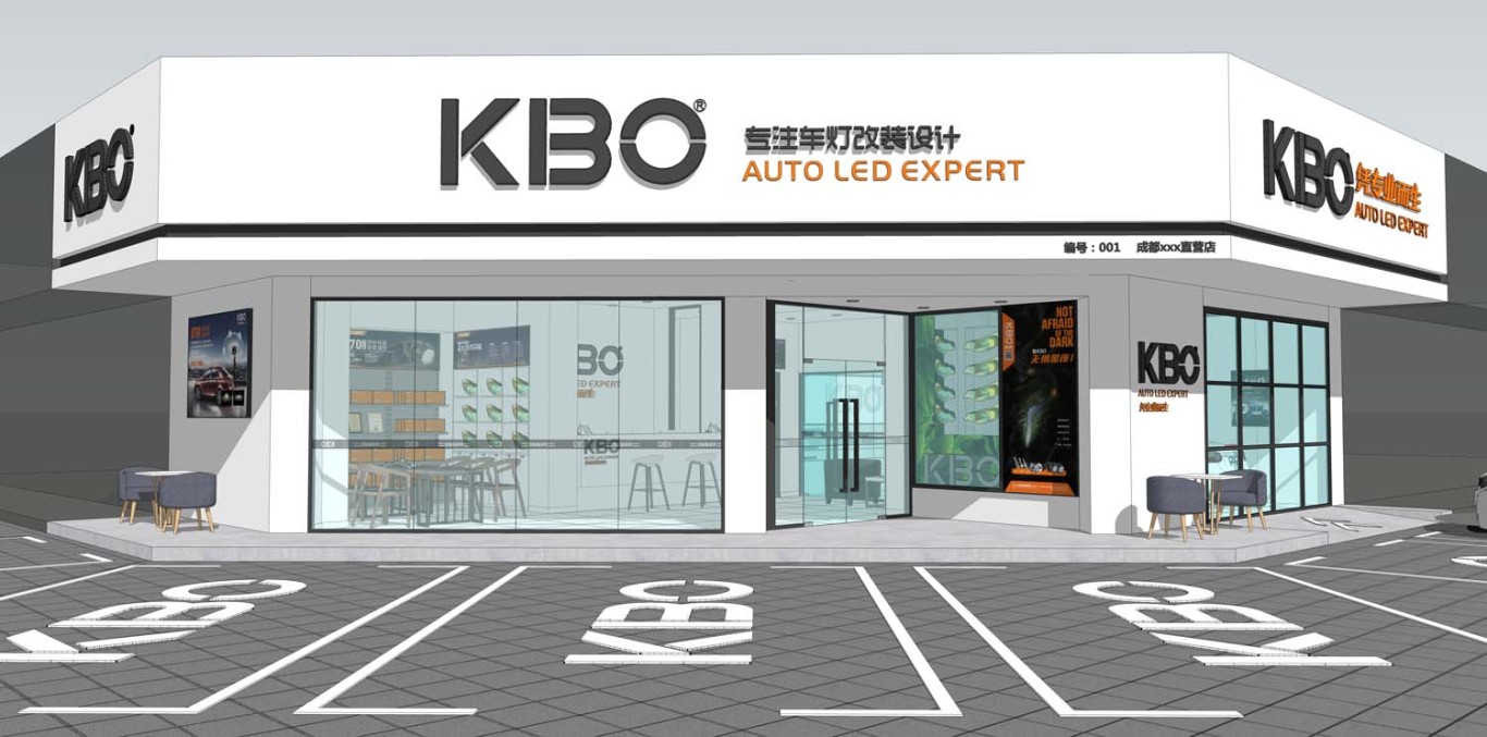 KBO大灯改装店设计图15