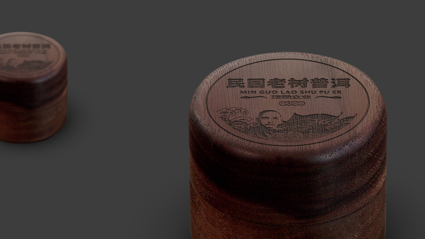 南溪寨普洱茶品牌包装设计中标图1