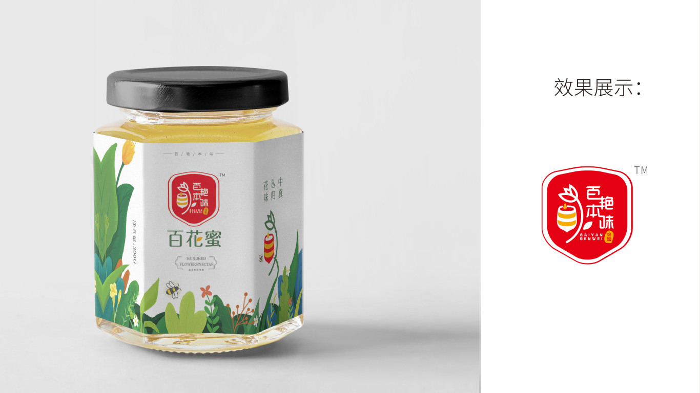 百艳本味蜂蜜品牌包装设计中标图2