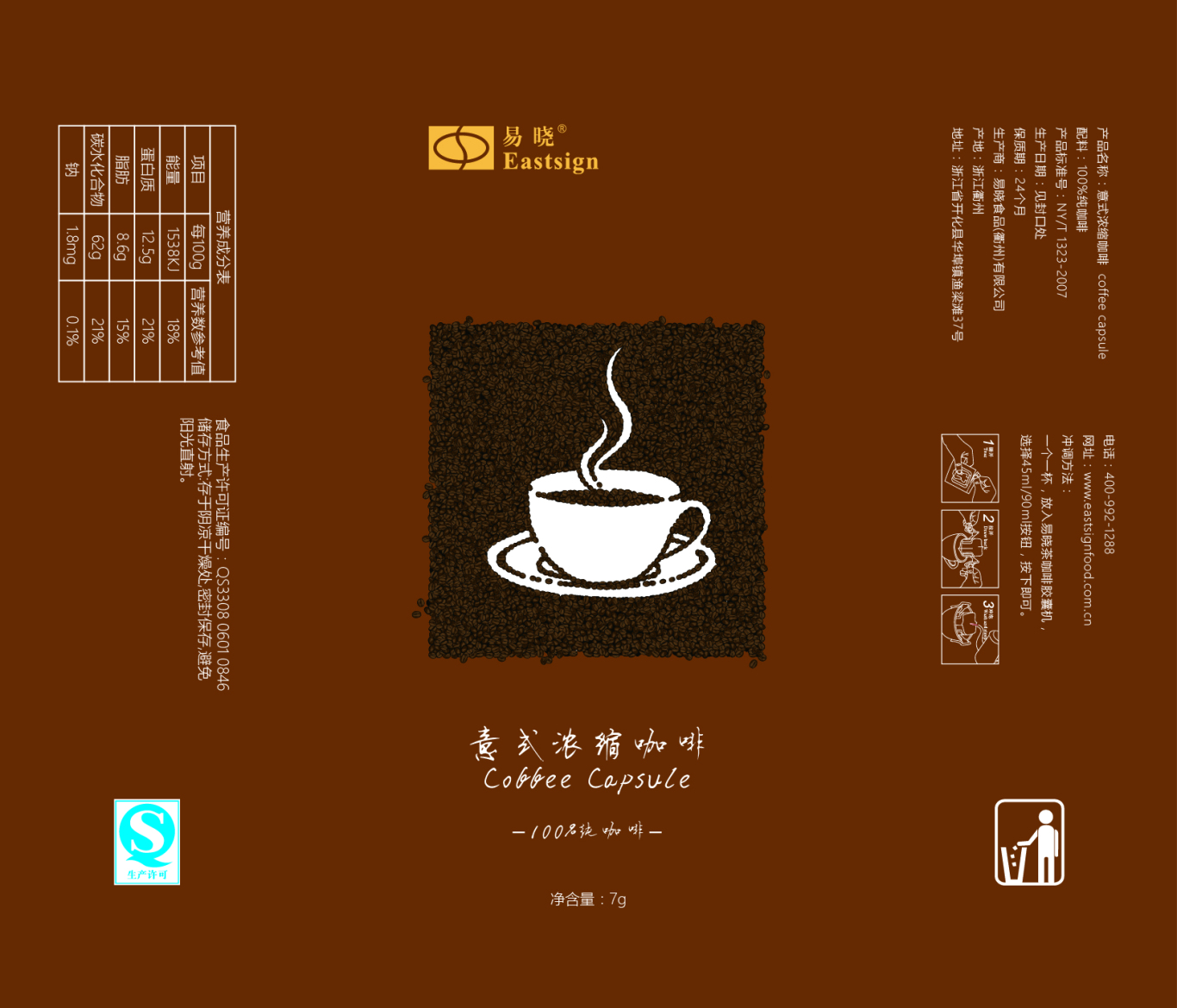 咖啡包装设计图0