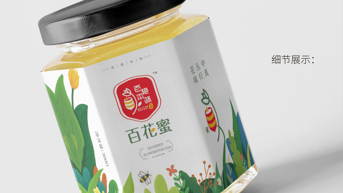 百艷本味蜂蜜品牌包裝設計中標圖4