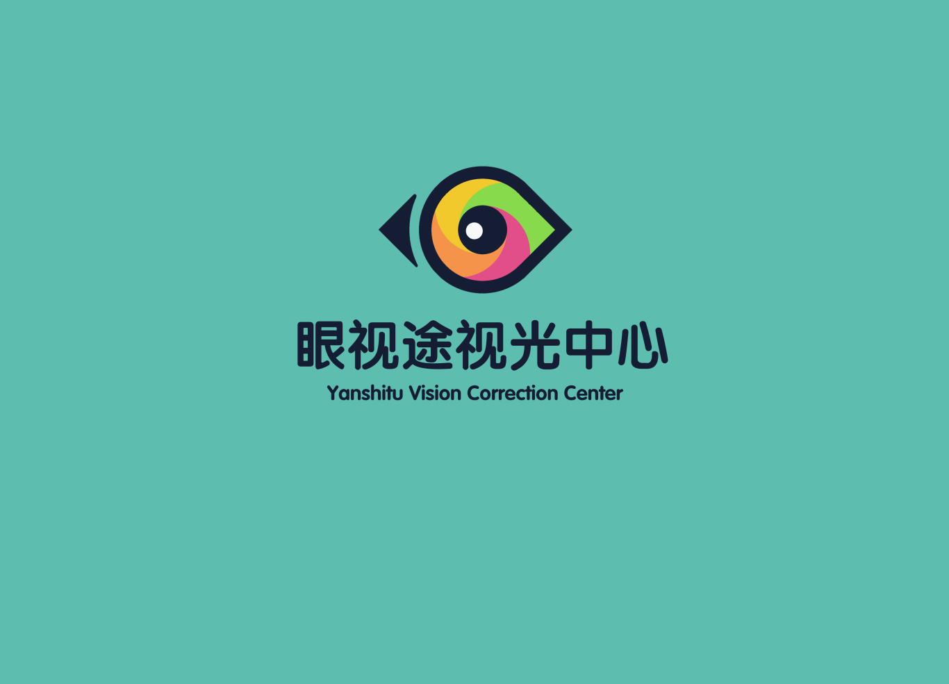 眼视途视光中心logo图5