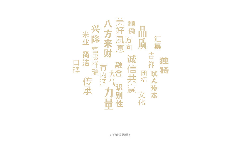 兴隆米业logo设计图1