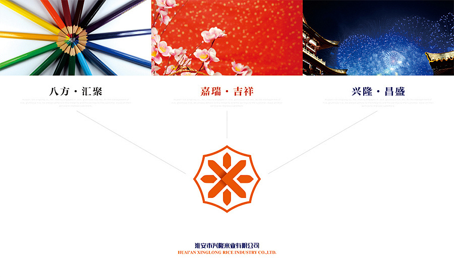 兴隆米业logo设计图0