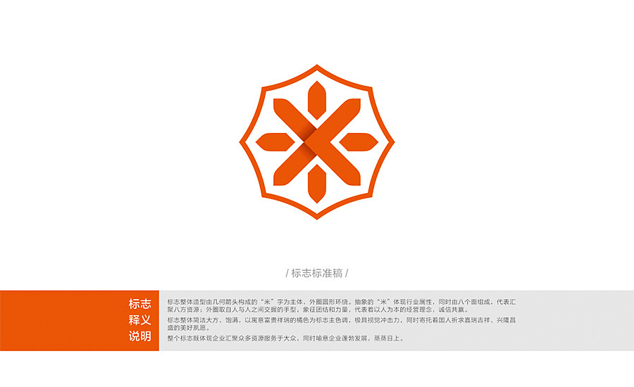 興隆米業logo設計圖3