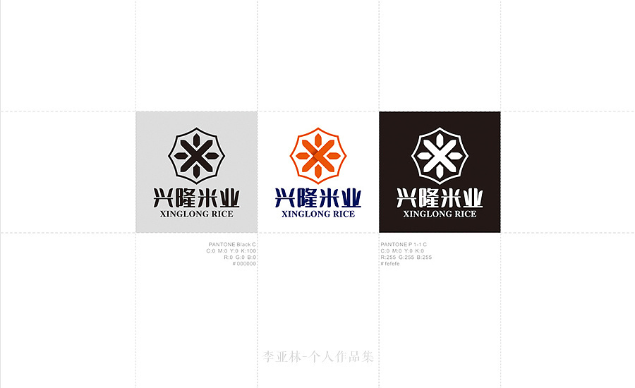 興隆米業logo設計圖8