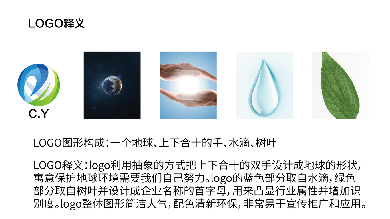 创元环保公司LOGO设计中标图1